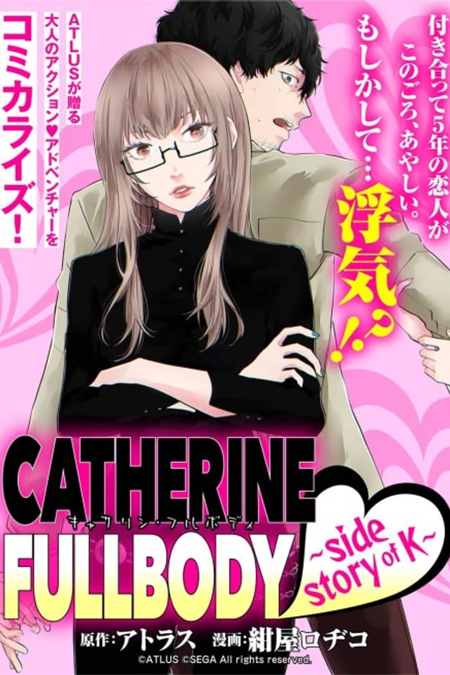 Catherine Full Body: K no Side Story