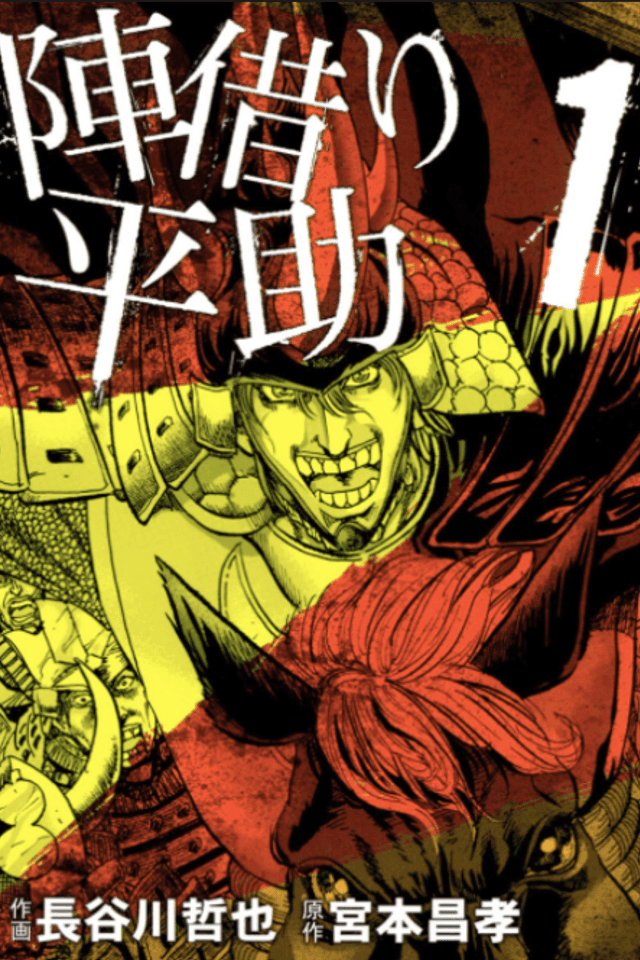Jingari Heisuke