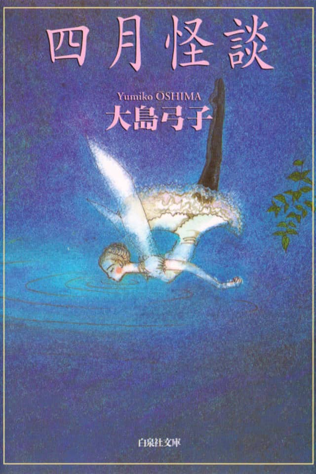 Shigatsu Kaidan