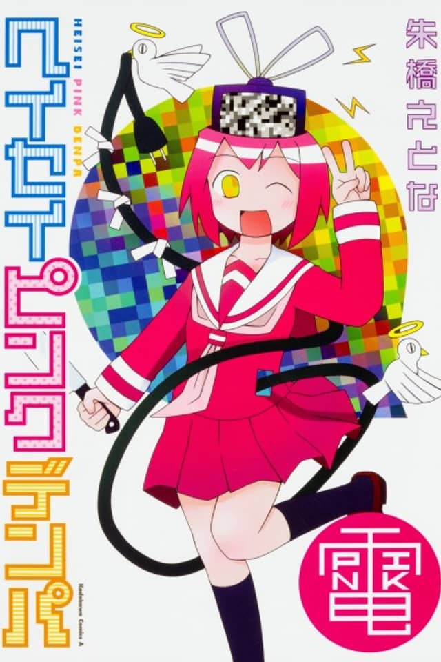 Heisei Pink Denpa