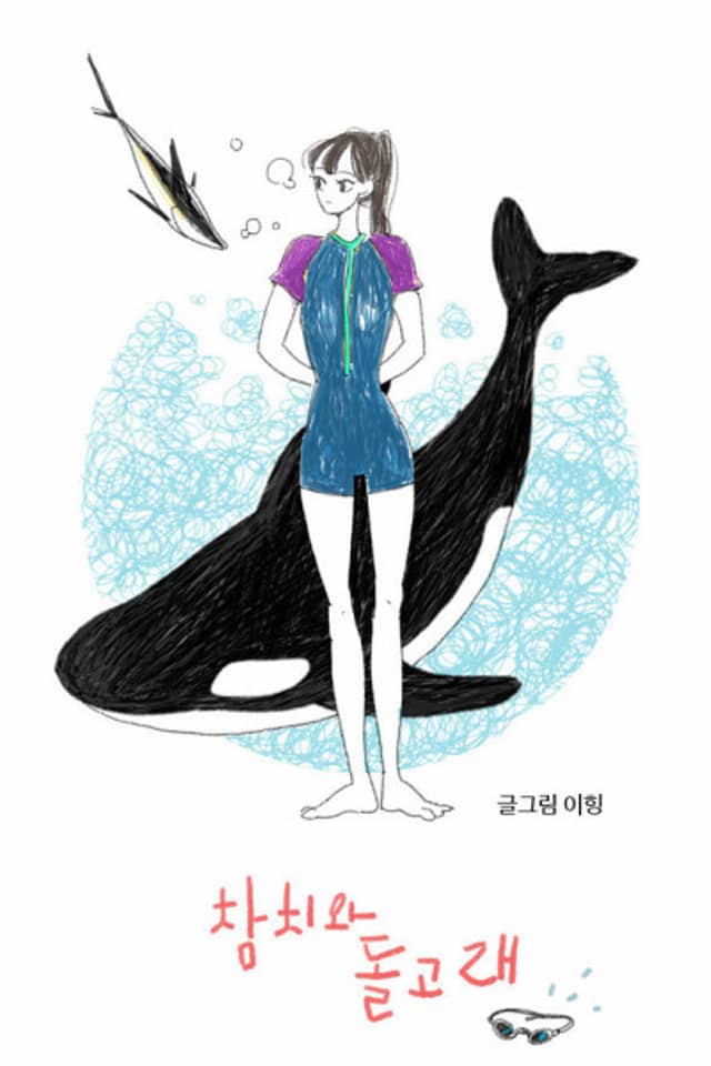 The Tuna and the Dolphin