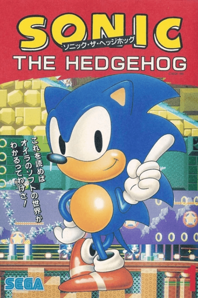 Sonic the Hedgehog Story Comic