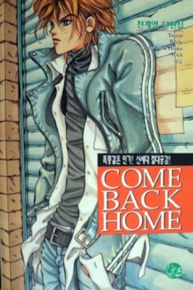 Come Back Home