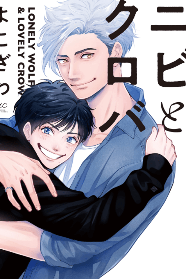 Lonely Wolf & Lovely Crow