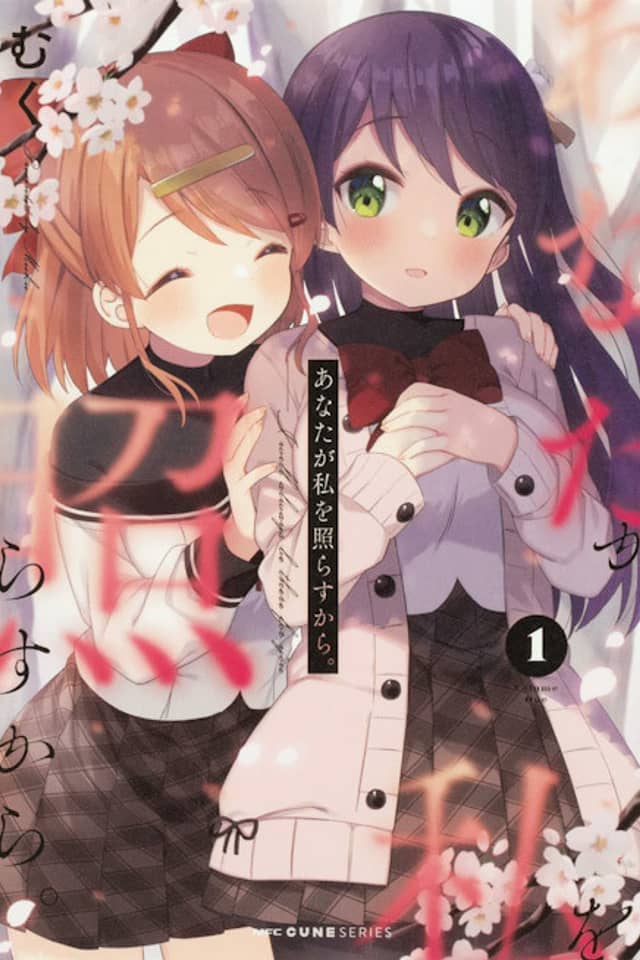 Anata ga Watashi wo Terasu kara.