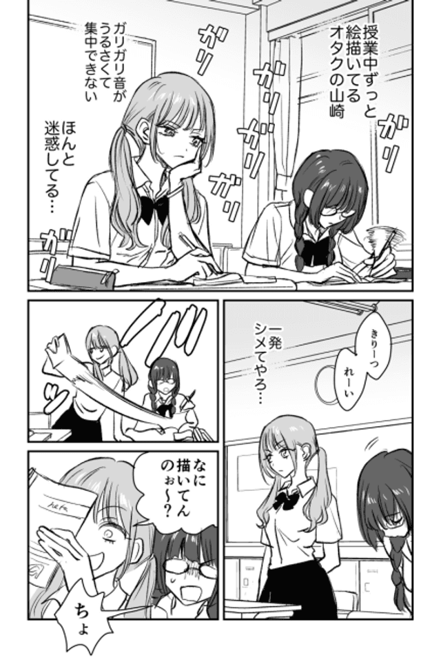Otaku no Koto ga ki ni Naru Gyaru