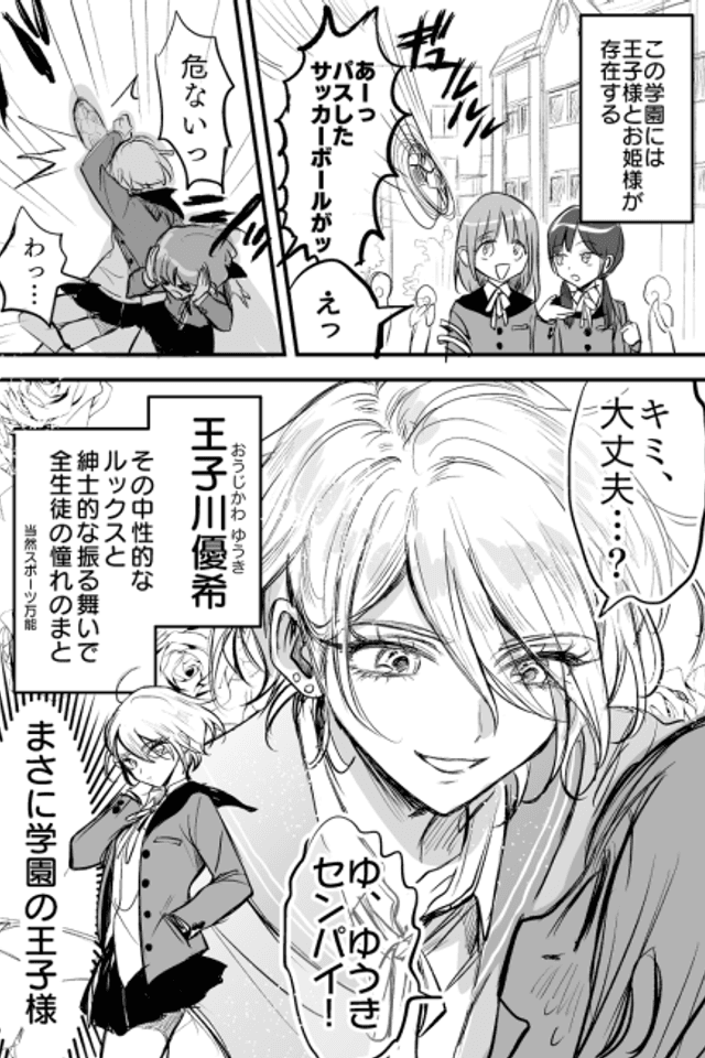 Manga no Tsume