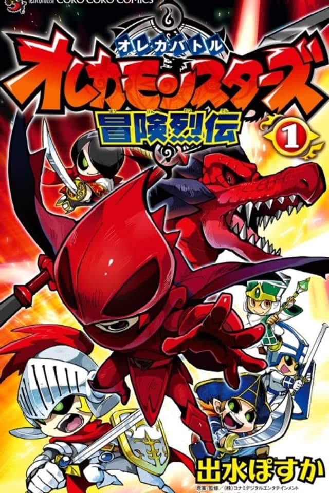 Oreca Battle: Oreca Monsters Bouken Retsuden
