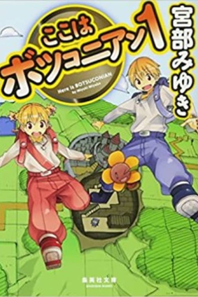 Koko wa Botsuconian