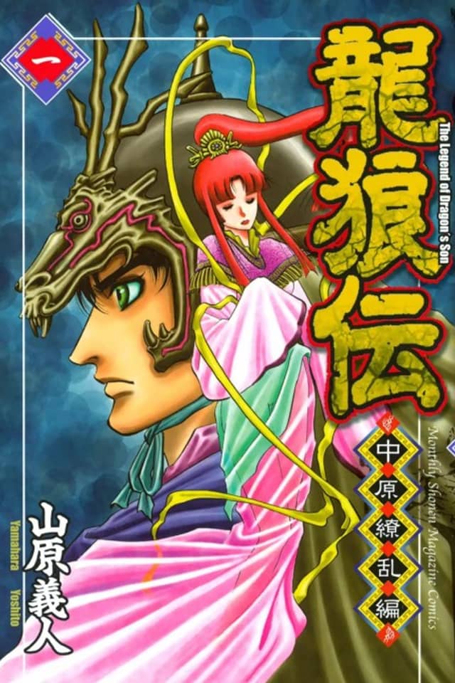 The Legend of Dragon's Son