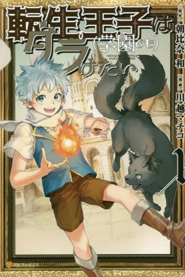 Tensei Ouji wa (Gakuen demo) Daraketai