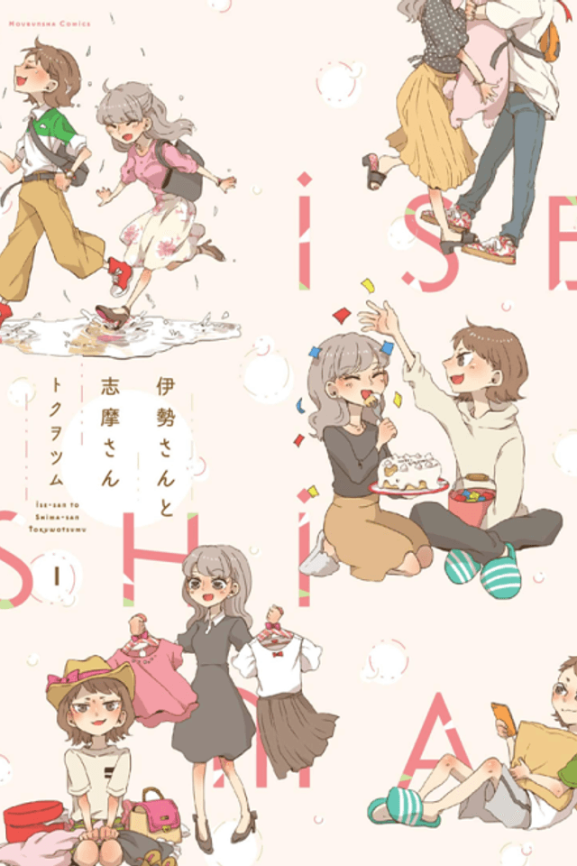 Ise-san to Shima-san