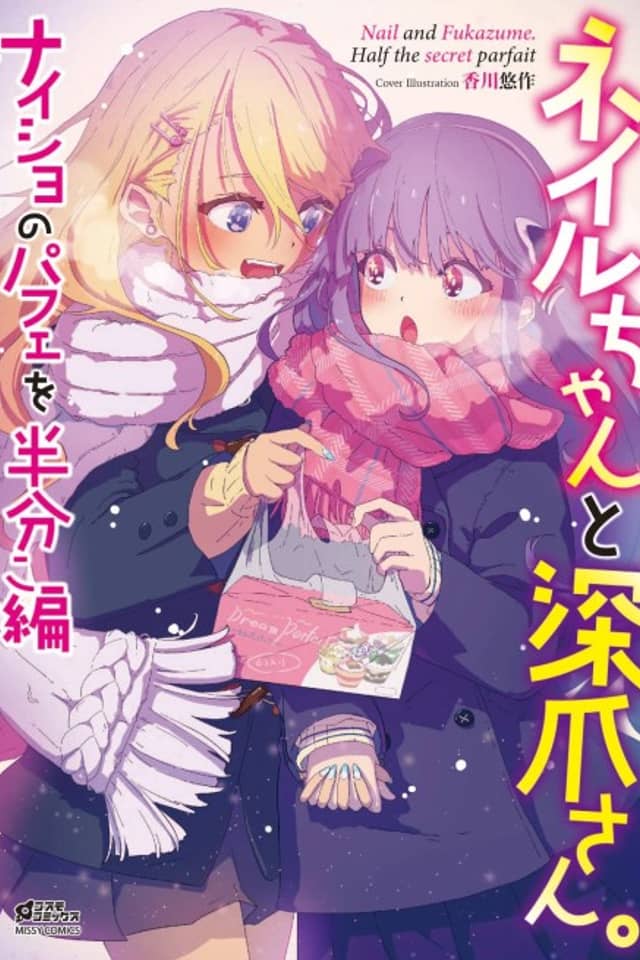 Nail and Fukazume. Half the Secret Parfait