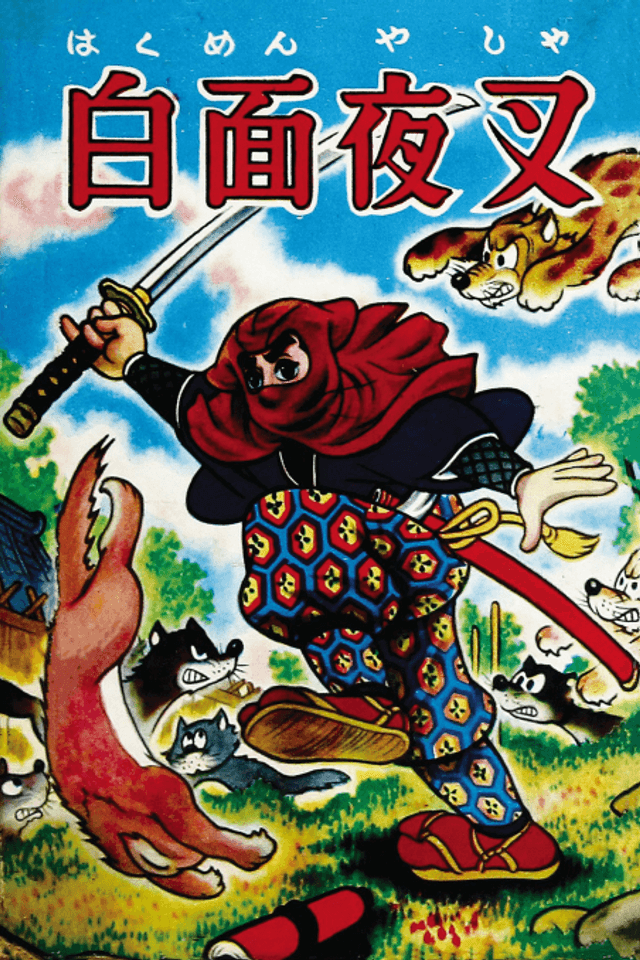 The White-Masked Demon
