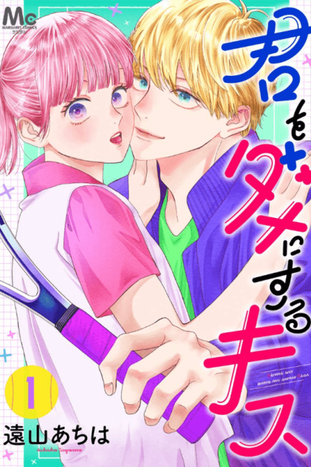 Kimi wo Dame ni Suru Kiss