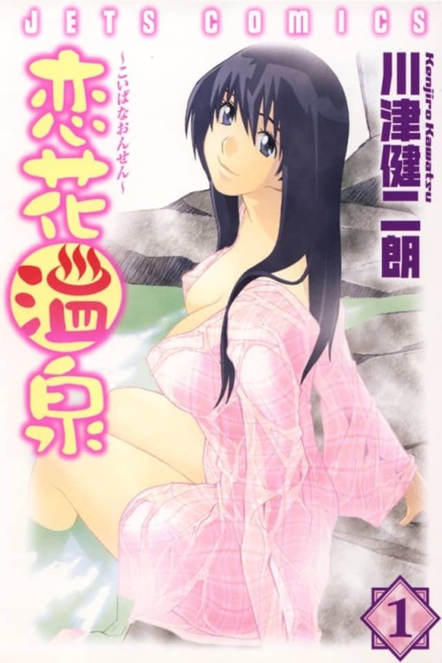 Koibana Onsen