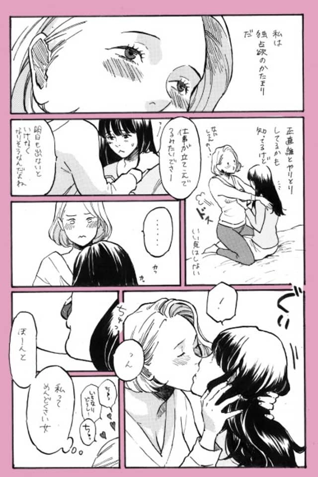 Kiss