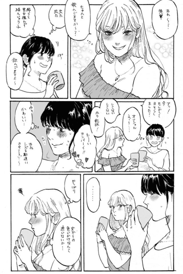 Shanai Renai Yuri
