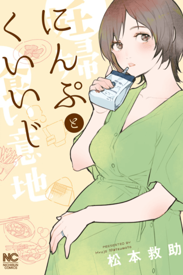 Ninpu to Kuiiji