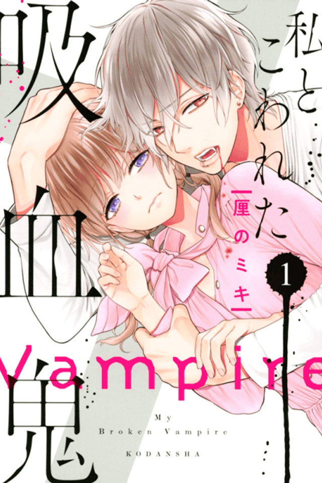 My Broken Vampire