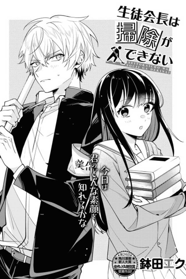 Seitokaichou wa Souji ga Dekinai