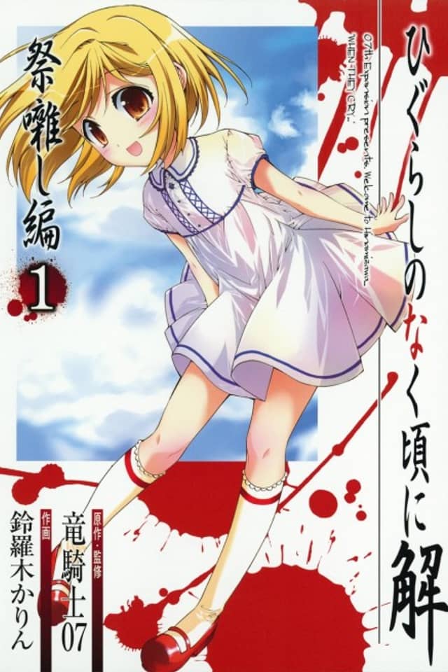 Higurashi WHEN THEY CRY: Festival Accompanying Arc