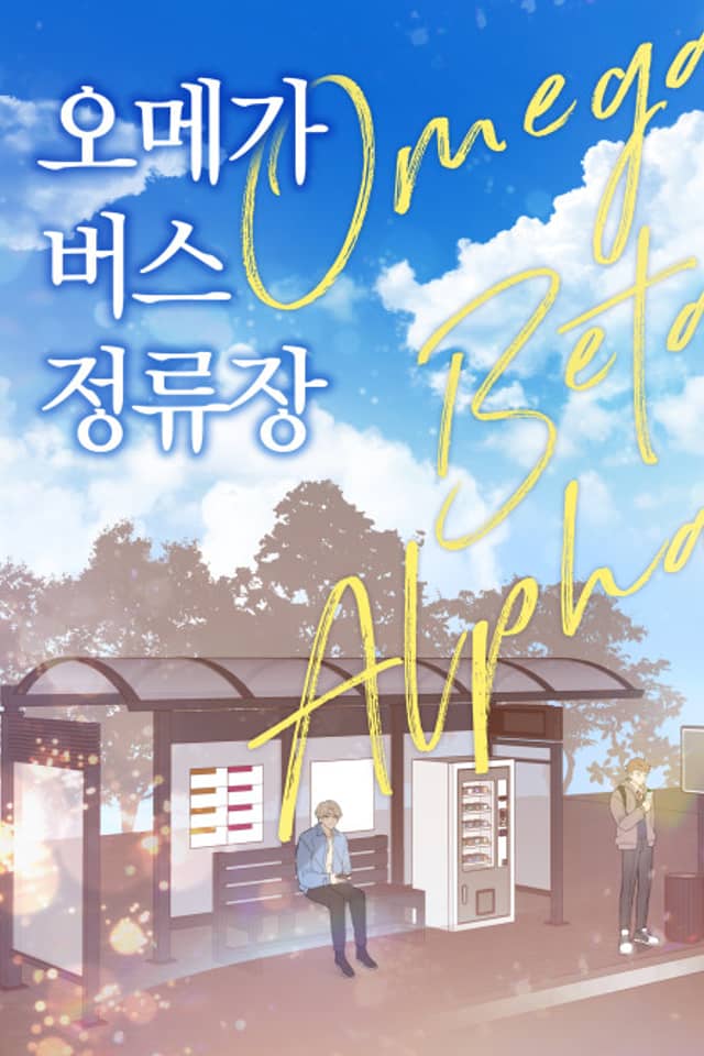 Omega Bus Stop