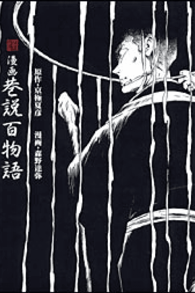 Manga Kousetsu Monogatari