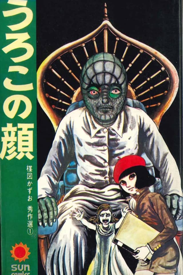 Uroko no Kao