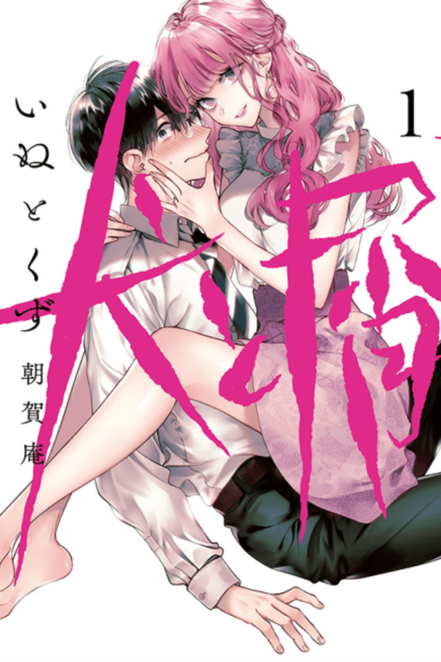 Inu to Kuzu