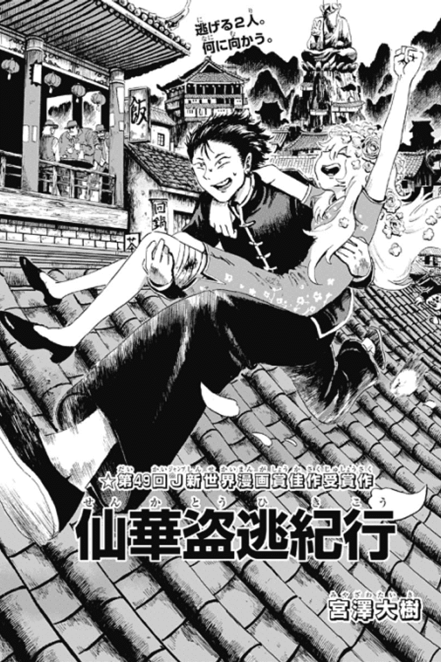 Tenkatou Hikikou