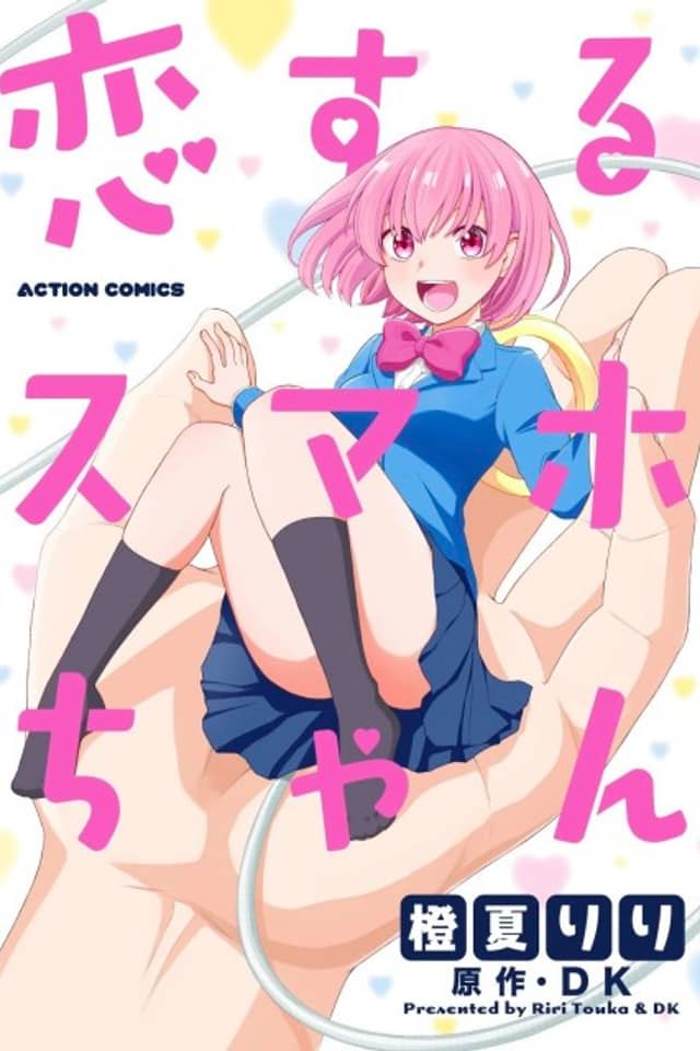 Sumaho-chan
