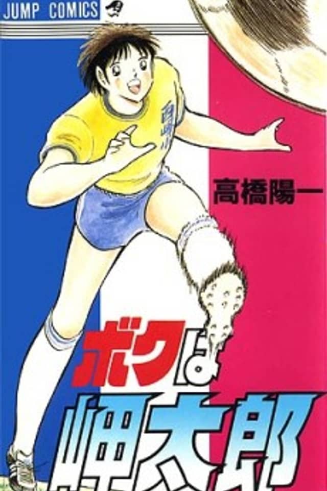 Mi nombre es Misaki Taro