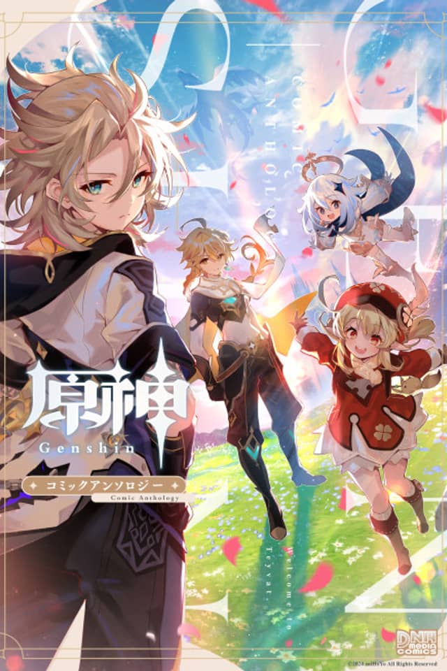 Genshin Impact Comic Anthology