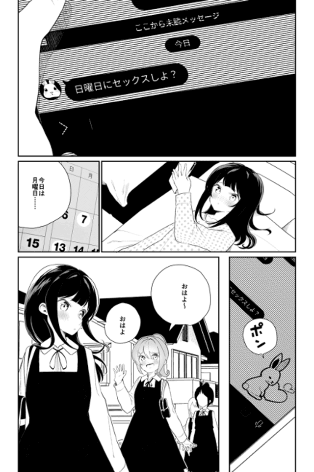 "Nichiyoubi ni Sex Shiyou" to Sasowarete, Isshuukan Monmon to Suru Yuri