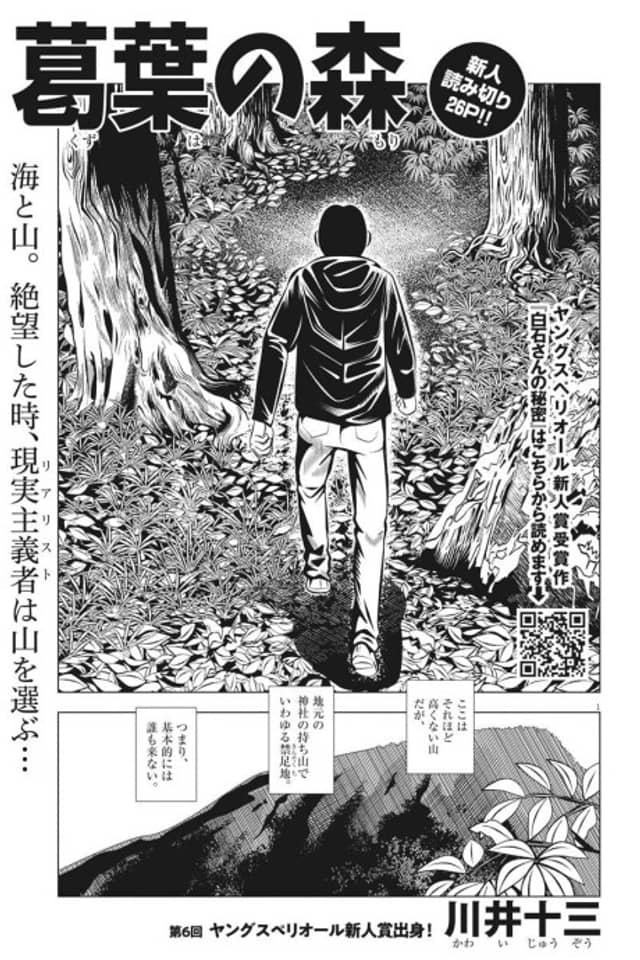 Kuzuha no Mori
