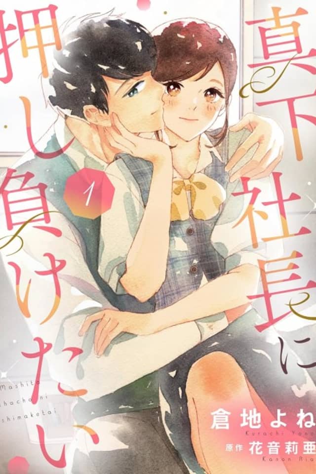 Mashita Shachou ni Oshimaketai