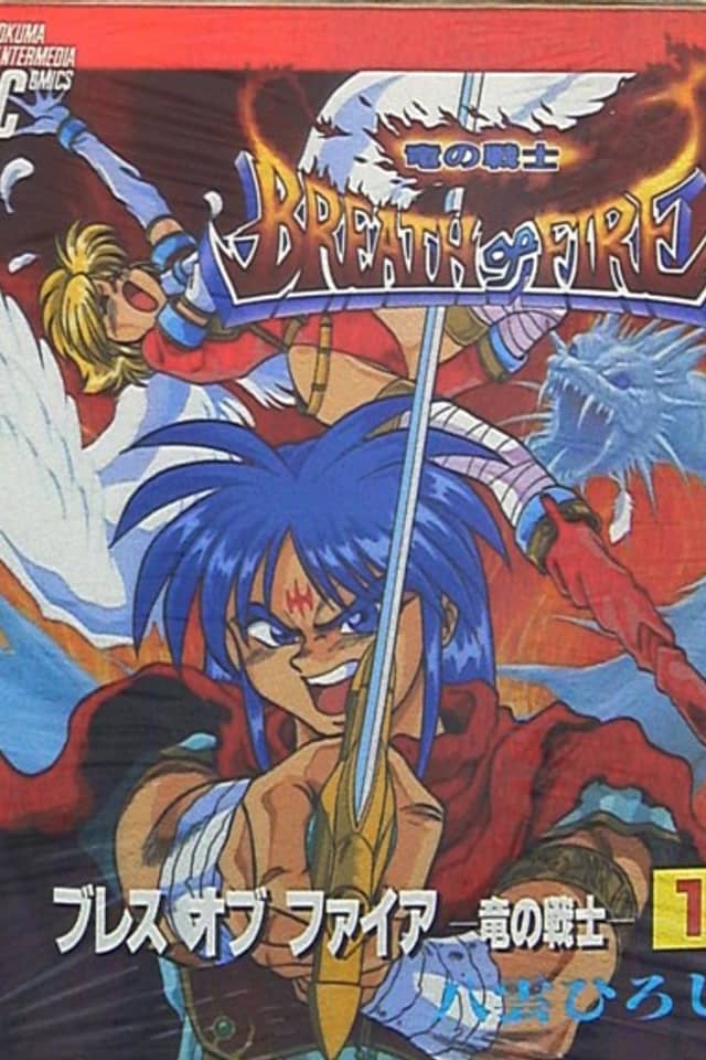 Breath of Fire: The Dragon Warrior