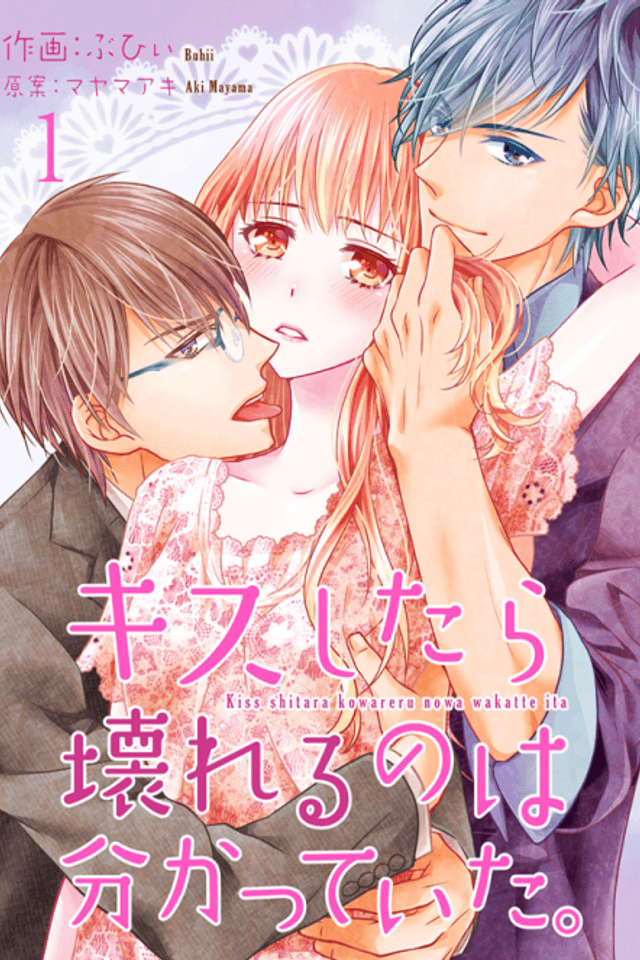 Fatal Kiss