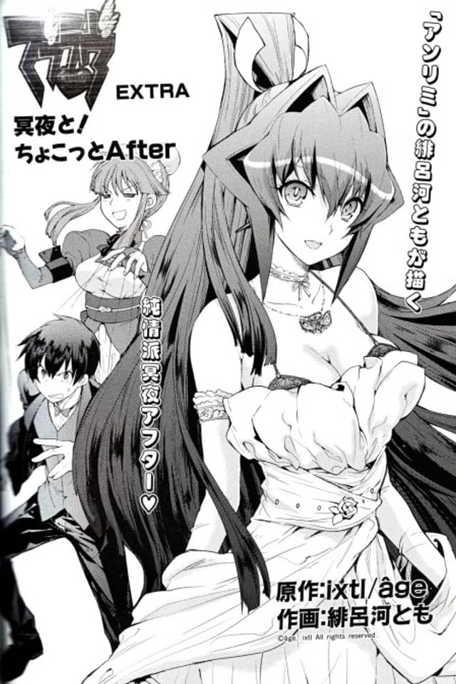 MUV-LUV EXTRA: Meiya to! Chokotto After