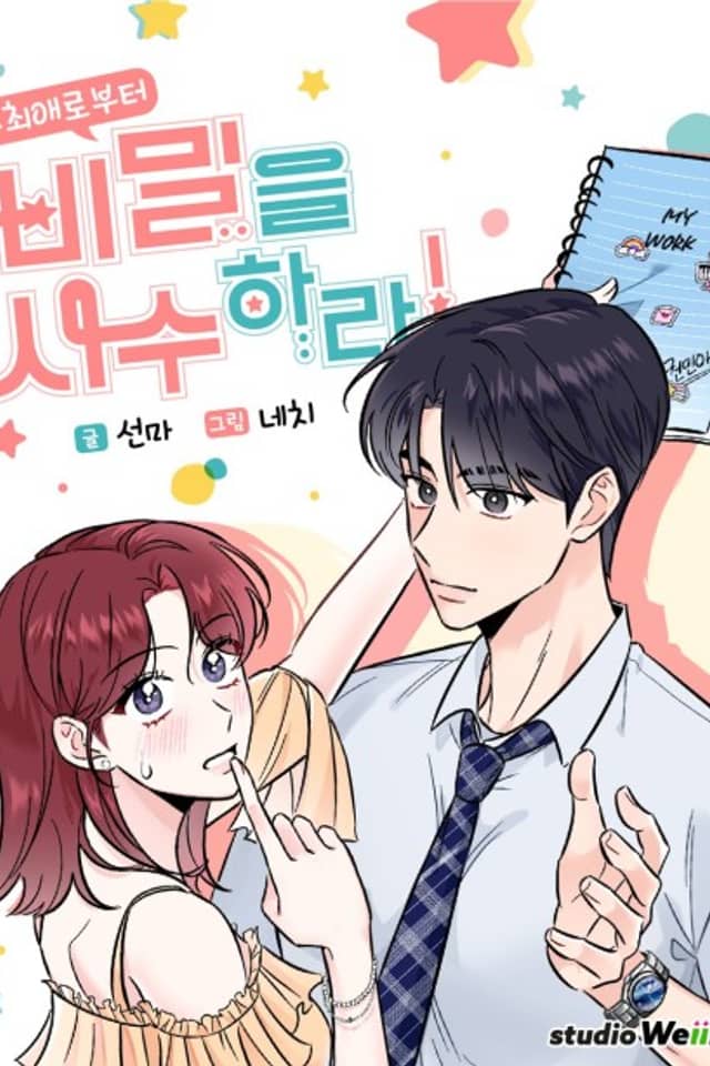 My Former Bias Can't Find Out