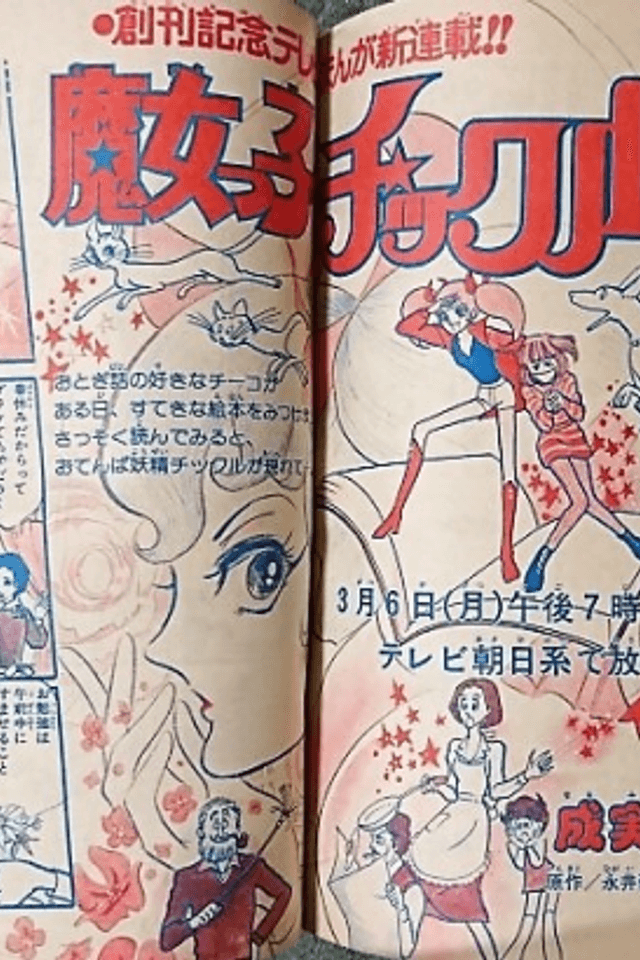Majokko Tickle