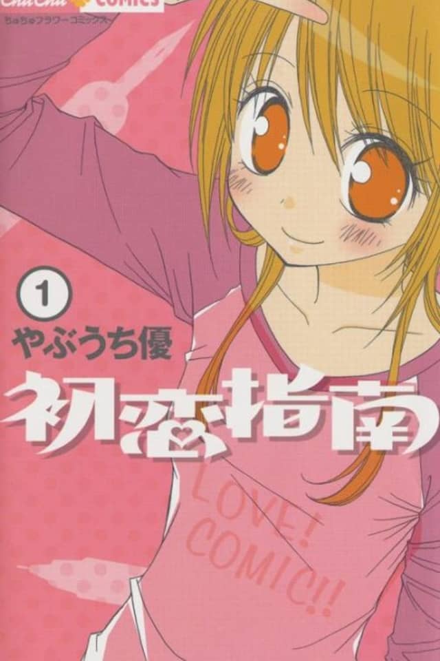 Hatsukoi Shinan