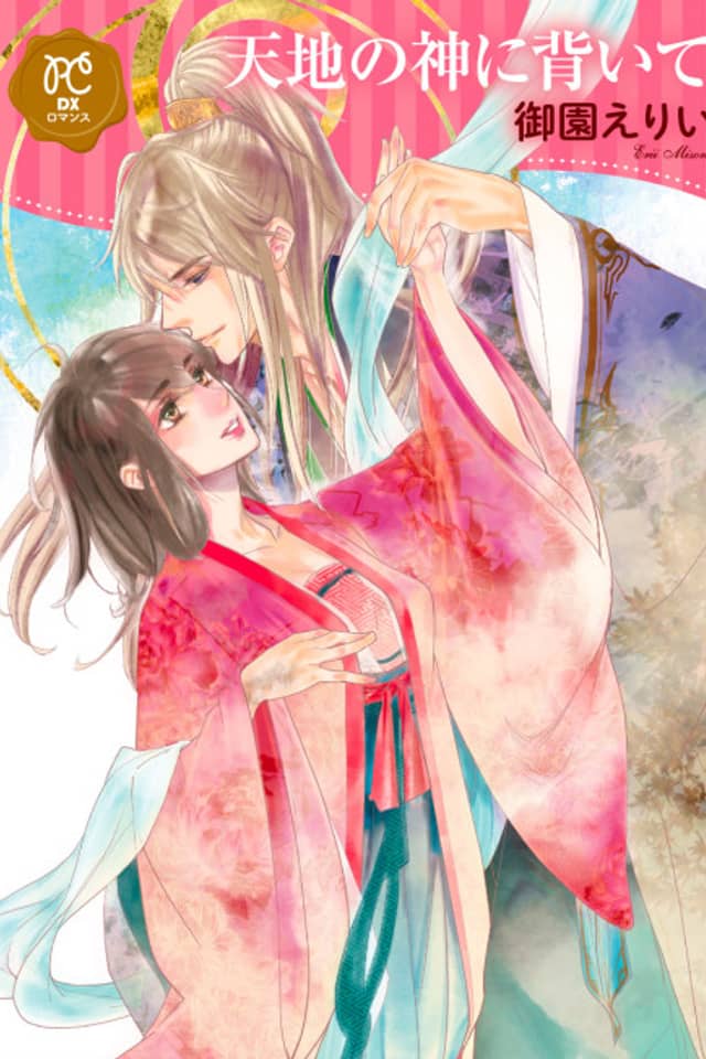 Tenchi no Kami ni Somuite