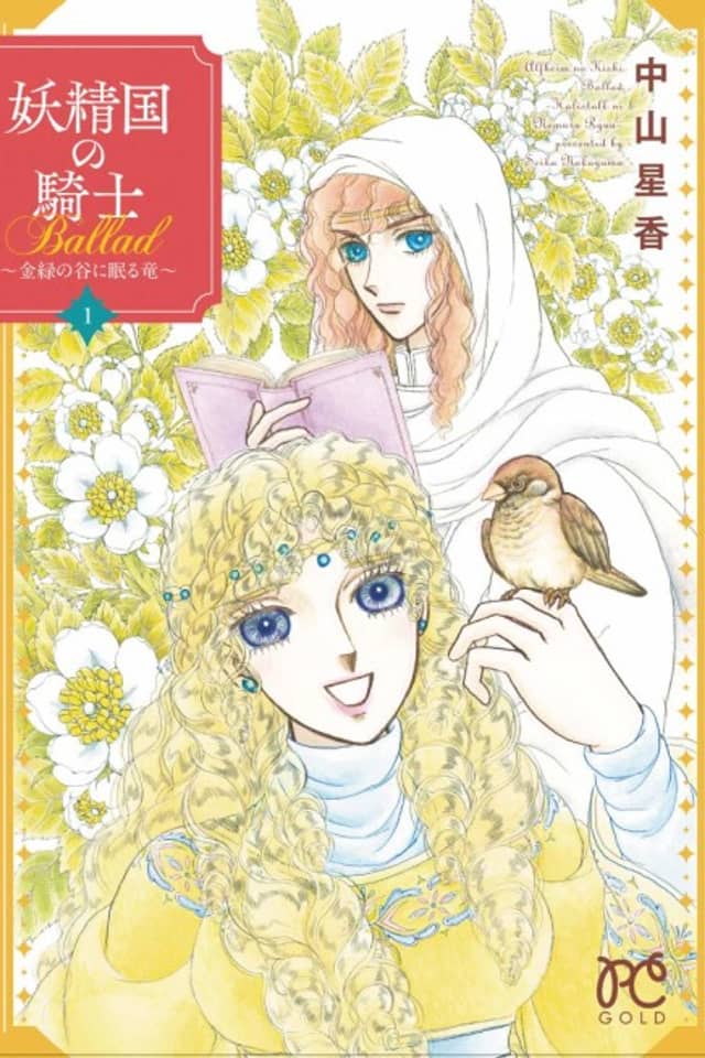 Knight Ballad of the Fairy Kingdom ~The Dragon Sleeping in the Golden Green Valley~