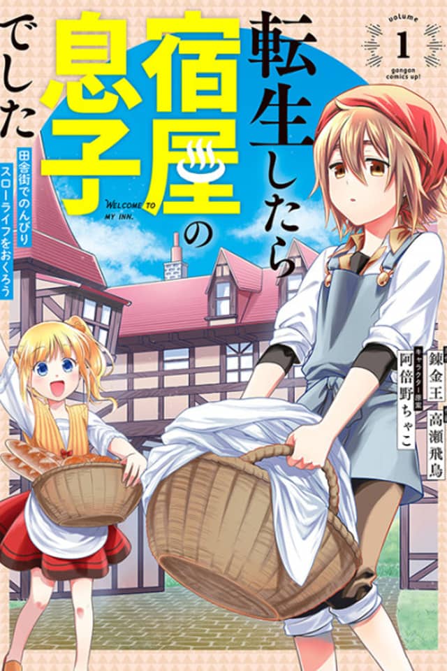 I Got Reincarnated as a Son of Innkeepers!