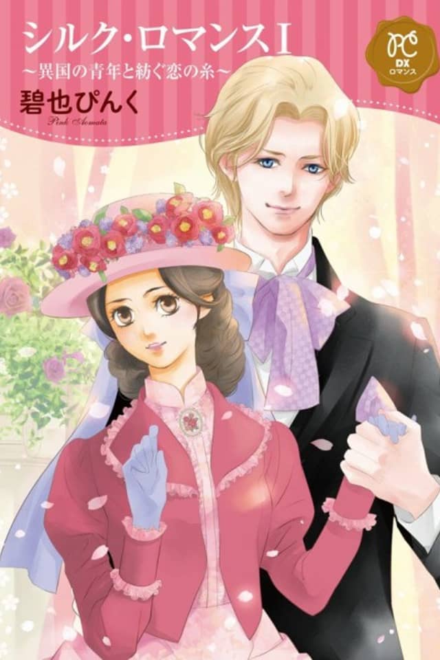 Silk Romance