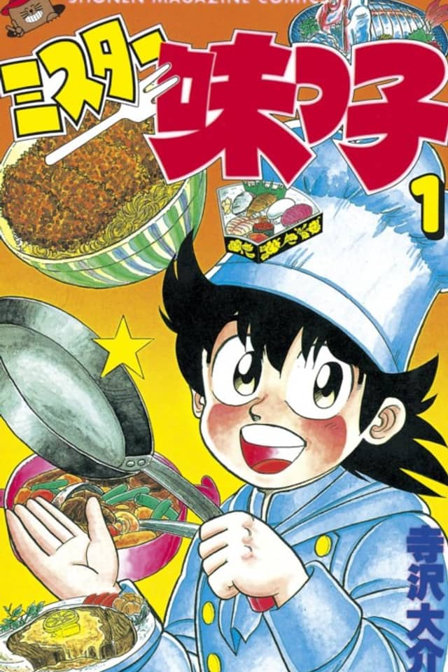 Mister Ajikko