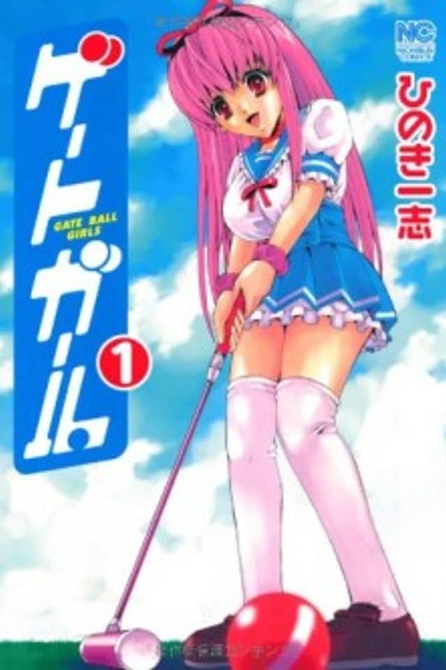 Gate Girl
