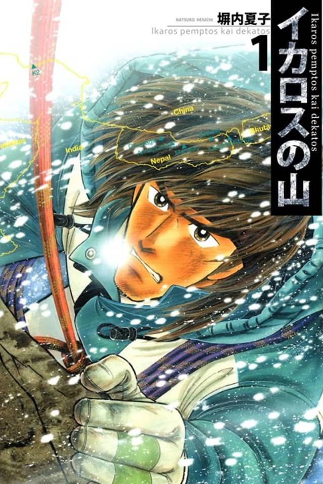 Ikarosu no Yama